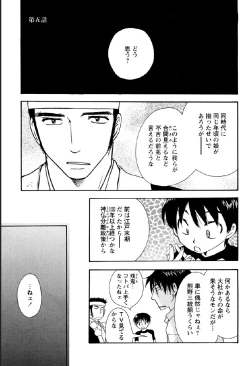 Page 133 of Shinmu Intouden Yukimi Jou