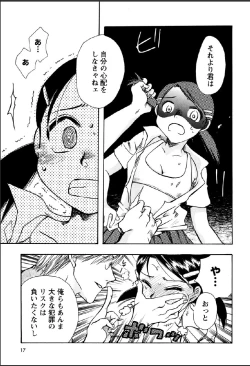 Page 13 of Shinmu Intouden Yukimi Jou