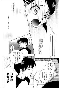 Page 140 of Shinmu Intouden Yukimi Jou