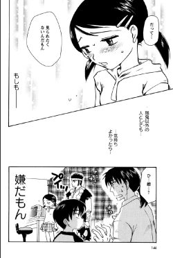 Page 142 of Shinmu Intouden Yukimi Jou
