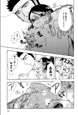 Page 145 of Shinmu Intouden Yukimi Jou