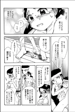 Page 146 of Shinmu Intouden Yukimi Jou