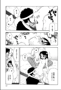 Page 153 of Shinmu Intouden Yukimi Jou