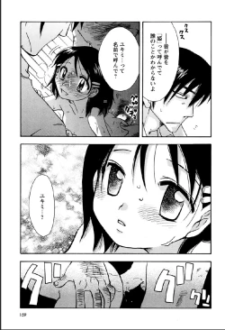 Page 155 of Shinmu Intouden Yukimi Jou
