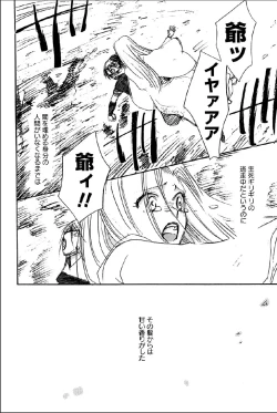 Page 168 of Shinmu Intouden Yukimi Jou