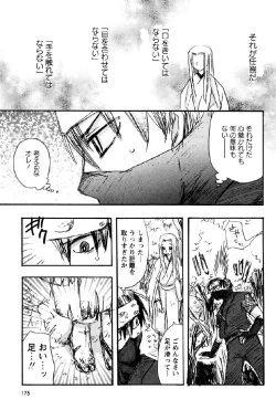 Page 171 of Shinmu Intouden Yukimi Jou