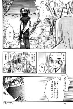 Page 176 of Shinmu Intouden Yukimi Jou