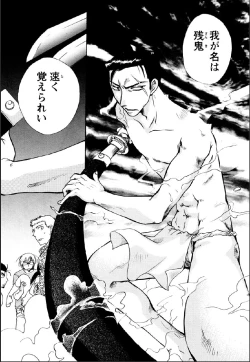 Page 19 of Shinmu Intouden Yukimi Jou