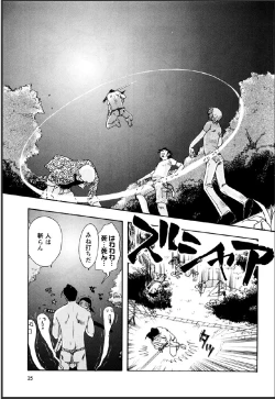 Page 21 of Shinmu Intouden Yukimi Jou