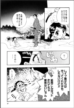 Page 33 of Shinmu Intouden Yukimi Jou