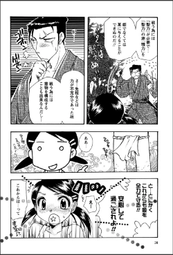 Page 34 of Shinmu Intouden Yukimi Jou