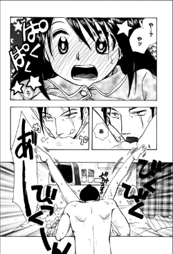 Page 42 of Shinmu Intouden Yukimi Jou