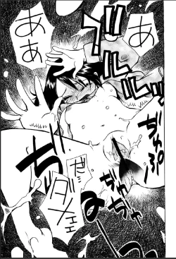 Page 43 of Shinmu Intouden Yukimi Jou