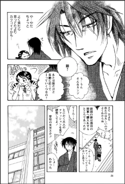 Page 52 of Shinmu Intouden Yukimi Jou