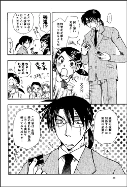 Page 54 of Shinmu Intouden Yukimi Jou