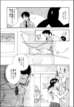 Page 55 of Shinmu Intouden Yukimi Jou