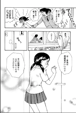 Page 60 of Shinmu Intouden Yukimi Jou