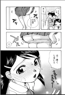 Page 61 of Shinmu Intouden Yukimi Jou