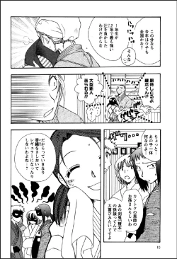 Page 6 of Shinmu Intouden Yukimi Jou