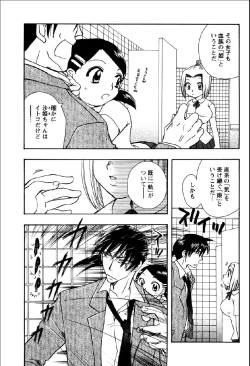 Page 71 of Shinmu Intouden Yukimi Jou