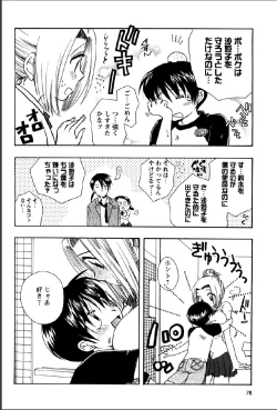 Page 74 of Shinmu Intouden Yukimi Jou