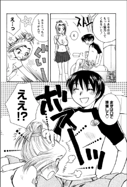 Page 80 of Shinmu Intouden Yukimi Jou