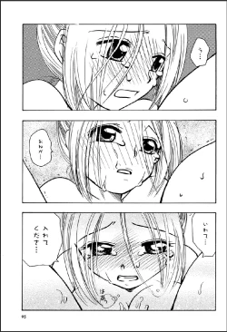Page 91 of Shinmu Intouden Yukimi Jou