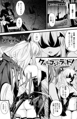 Page 1 of Kururu Contract! Ch.01-06