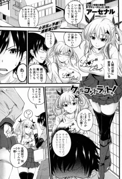 Page 21 of Kururu Contract! Ch.01-06