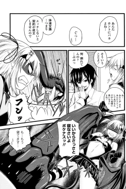 Page 65 of Kururu Contract! Ch.01-06