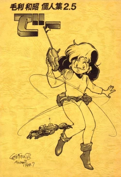 Page 2 of Mori kazuaki kojin-shou 2. 5 De