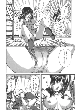 Page 108 of Kanojo no Mizugi