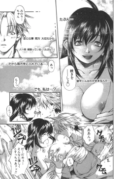 Page 111 of Kanojo no Mizugi