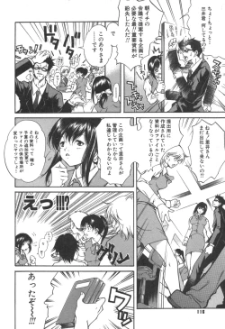 Page 116 of Kanojo no Mizugi