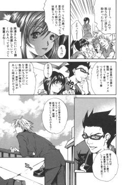 Page 117 of Kanojo no Mizugi