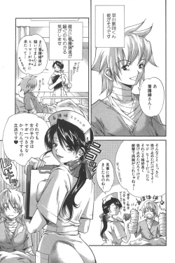 Page 121 of Kanojo no Mizugi