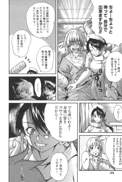 Page 124 of Kanojo no Mizugi