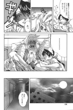 Page 126 of Kanojo no Mizugi