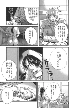 Page 127 of Kanojo no Mizugi