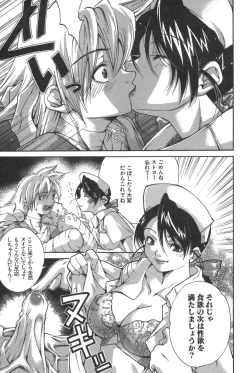 Page 129 of Kanojo no Mizugi