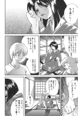 Page 150 of Kanojo no Mizugi