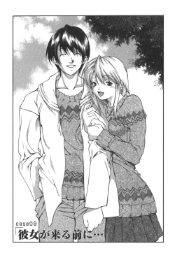 Page 159 of Kanojo no Mizugi