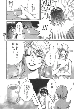 Page 176 of Kanojo no Mizugi