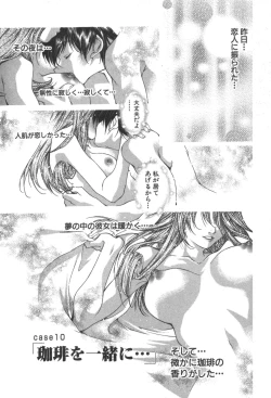 Page 179 of Kanojo no Mizugi