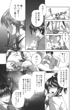 Page 187 of Kanojo no Mizugi