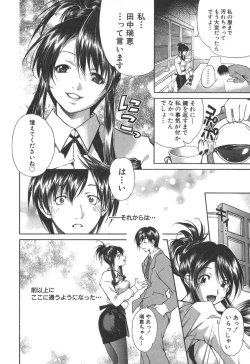 Page 188 of Kanojo no Mizugi