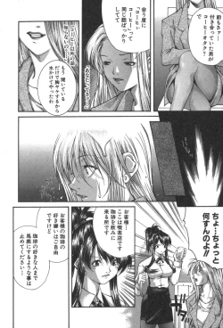 Page 190 of Kanojo no Mizugi