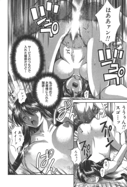 Page 196 of Kanojo no Mizugi