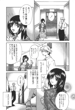 Page 19 of Kanojo no Mizugi