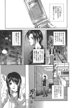 Page 201 of Kanojo no Mizugi